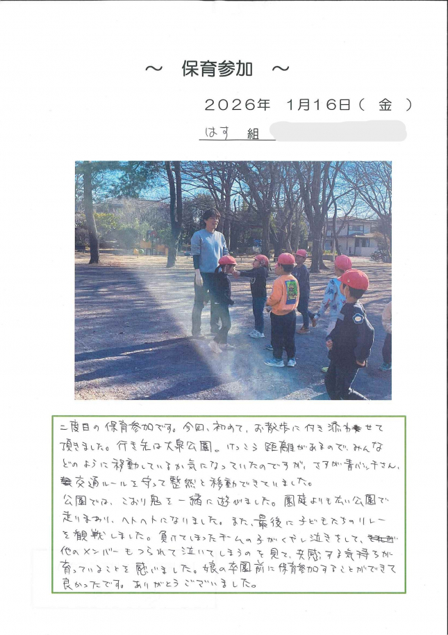 20260119092332248_0001