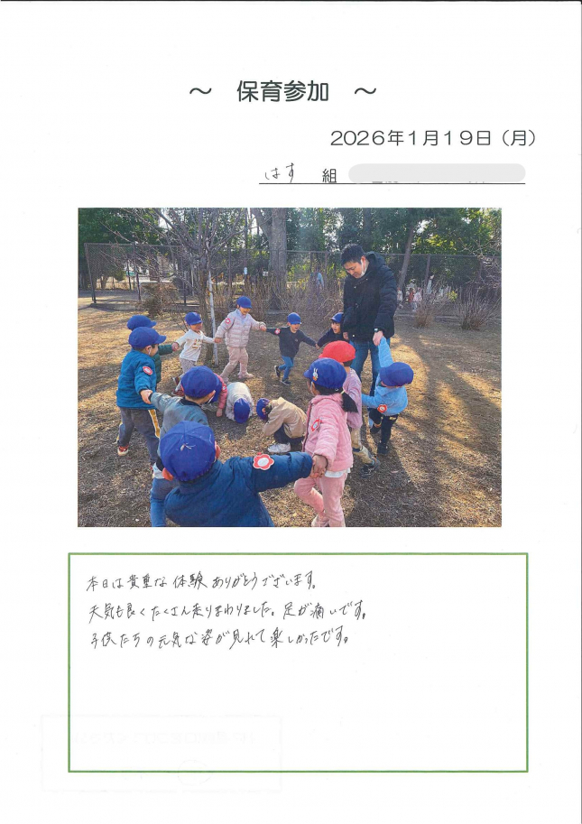 20260119131452531_000111