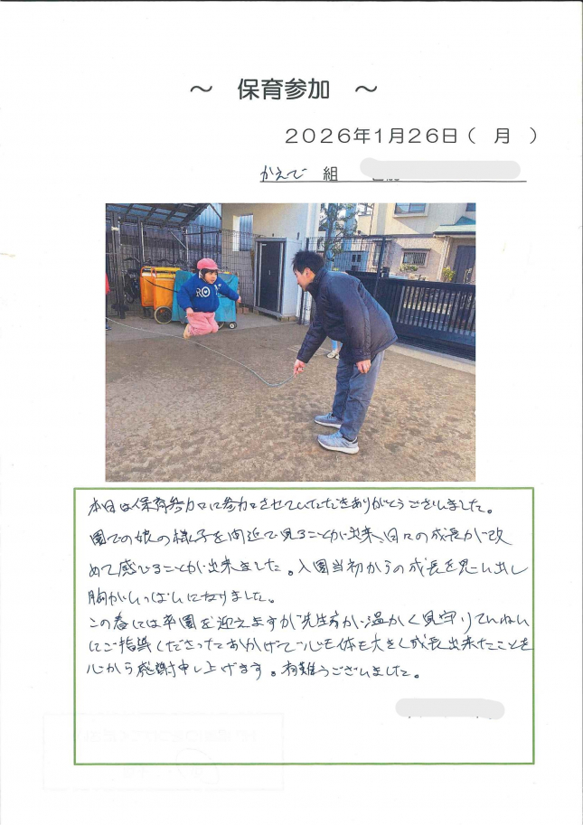 20260126140250255_0002