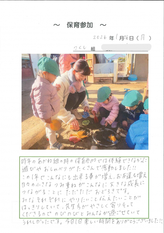 20260126140250255_0001