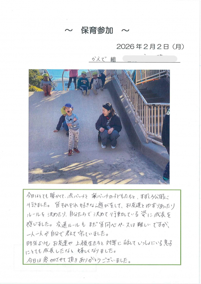 20260202180209822_00012345