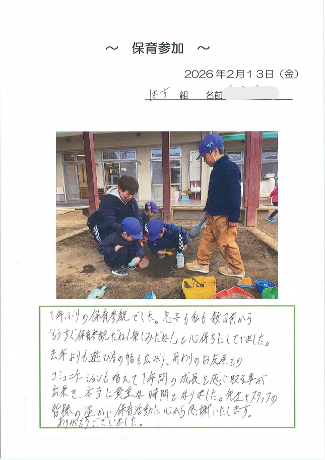 20260213 年少　手塚