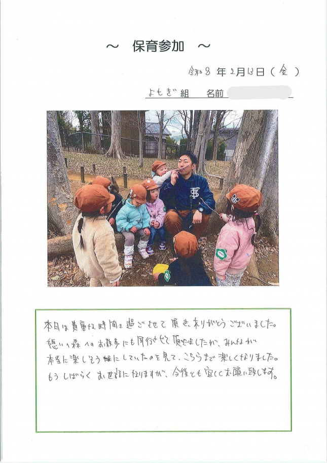 20260213 2歳児 石原