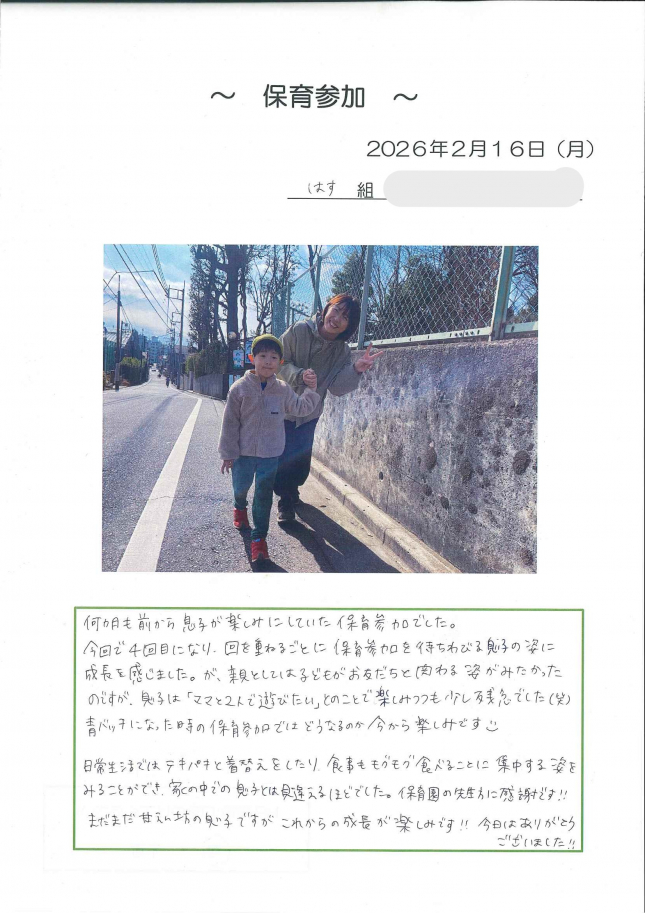 20260216130533045_00011111