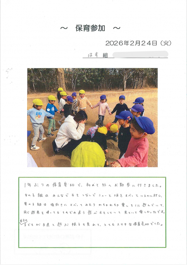 20260224133853770_0003