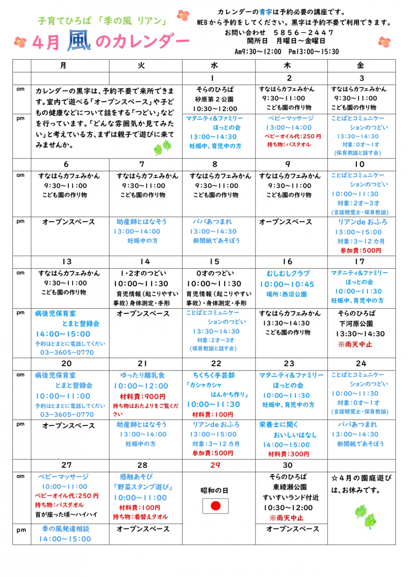 2026年4月カレンダー_page-0001