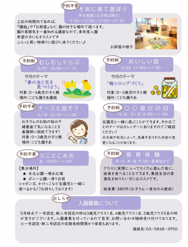 お便り5月号②
