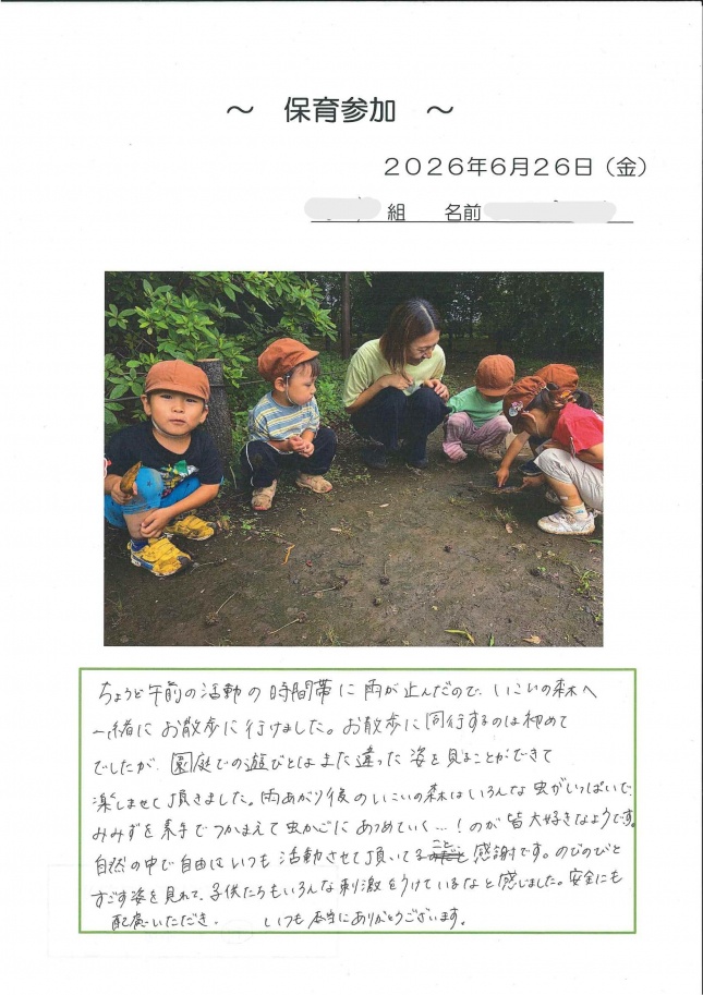 20260626155800423_0001 石原
