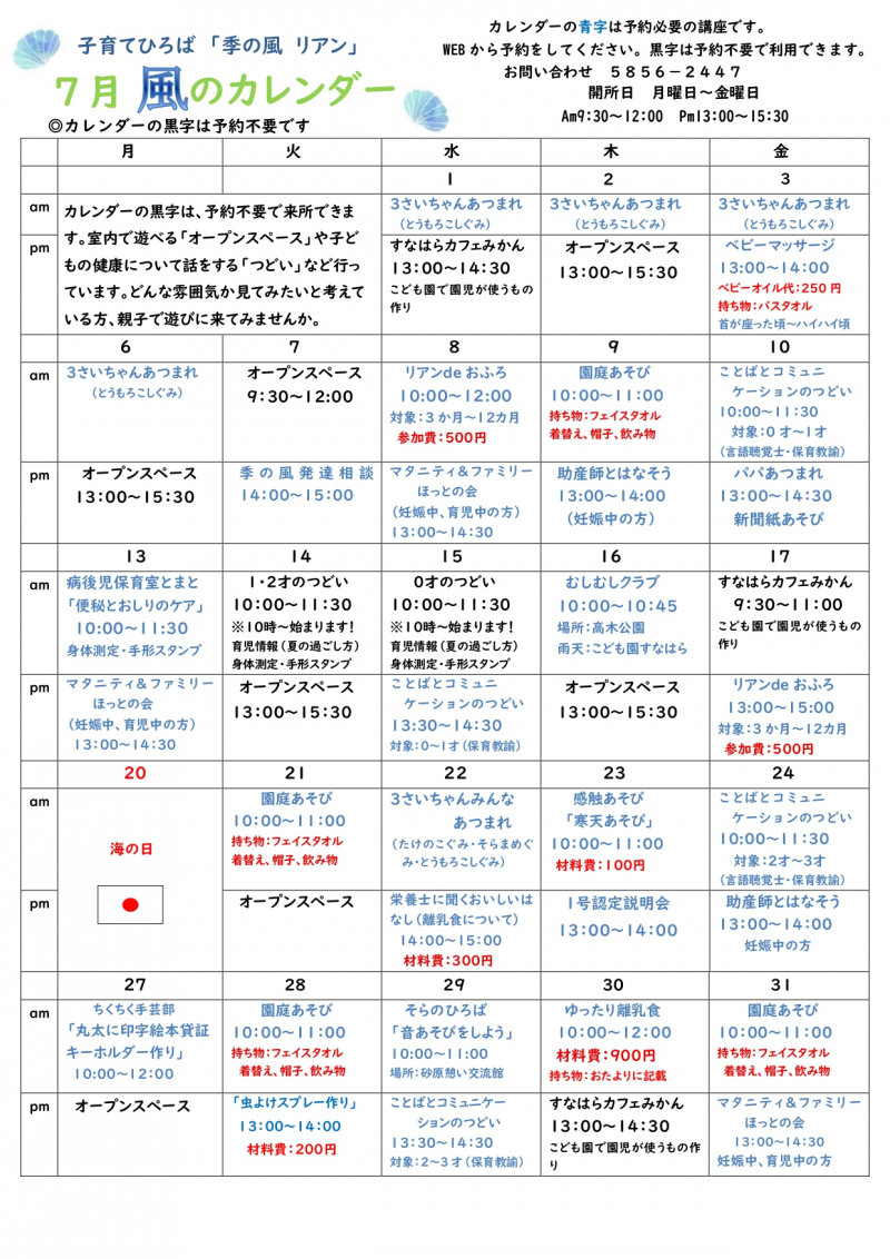 2026年7月カレンダー_page-0001