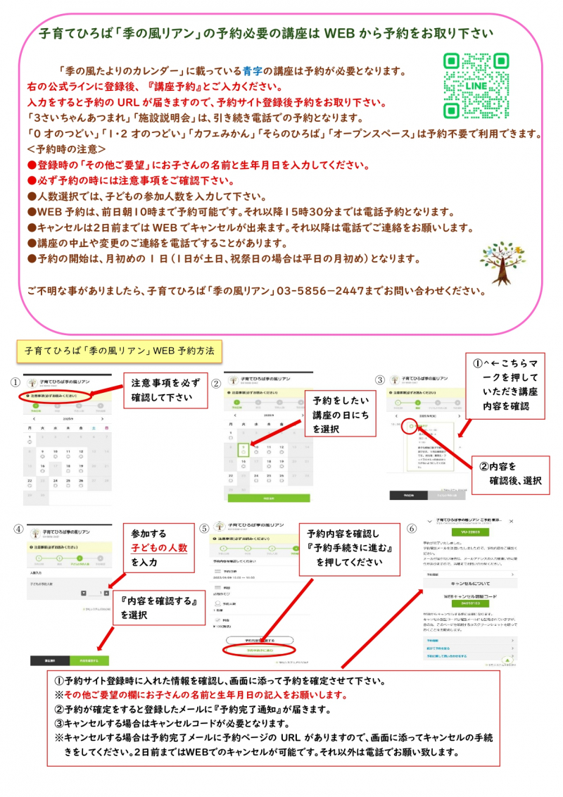 予約方法_page-0001 (4) (3)