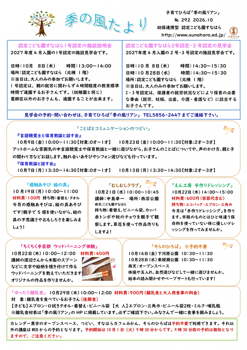 10月_page-0001 (1)