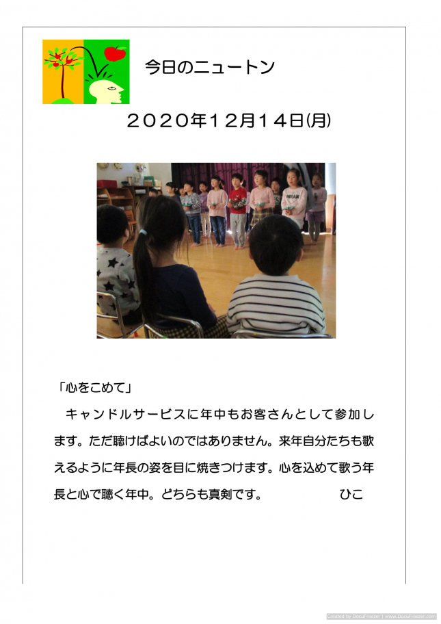 20201214「心をこめて]