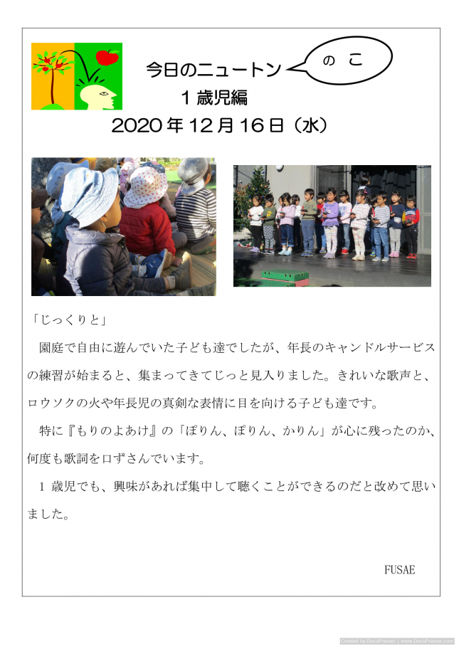 20201216　じっくりと