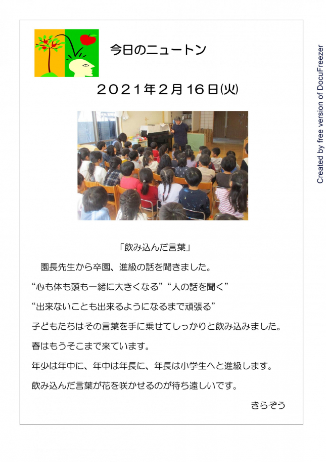 20210216　飲み込んだ言葉