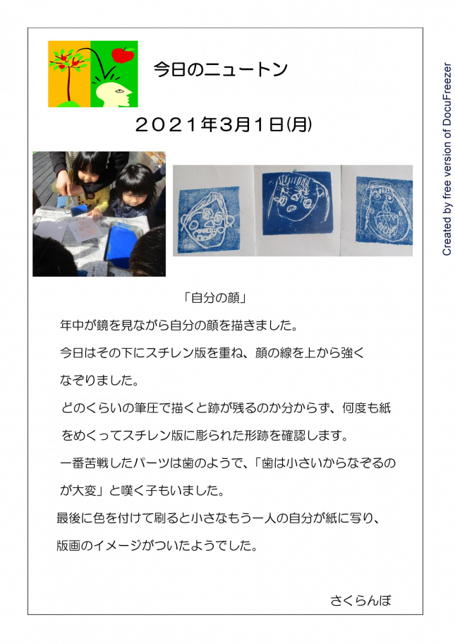 20210301　自分の顔-1