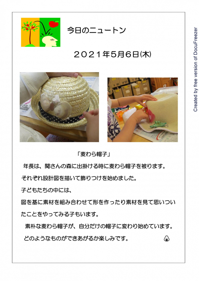 20210506　麦わら帽子