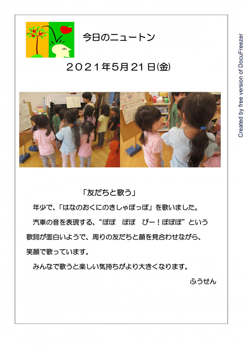 　友達と歌う-1