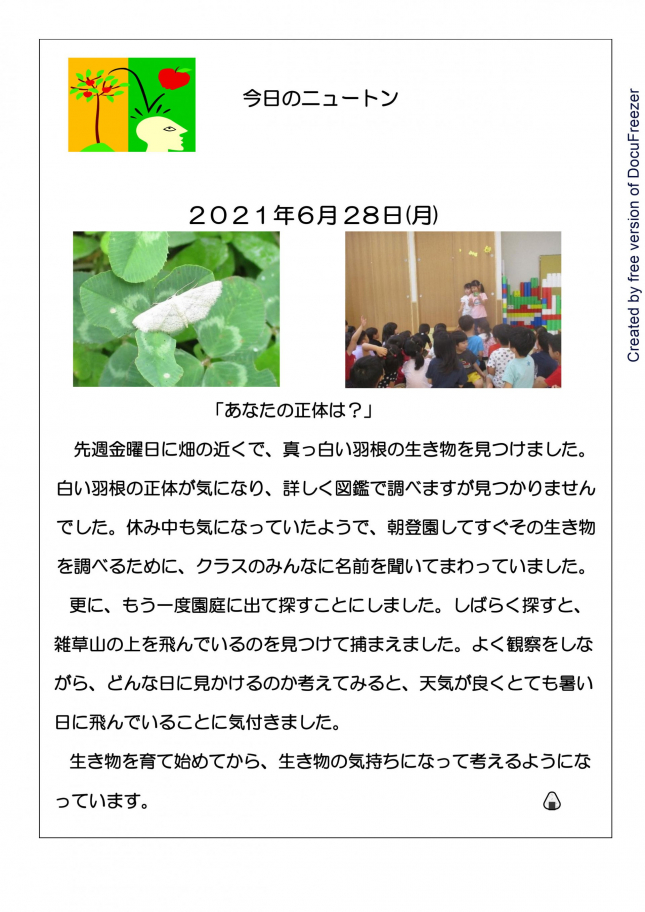    あなたの正体は？ (1)