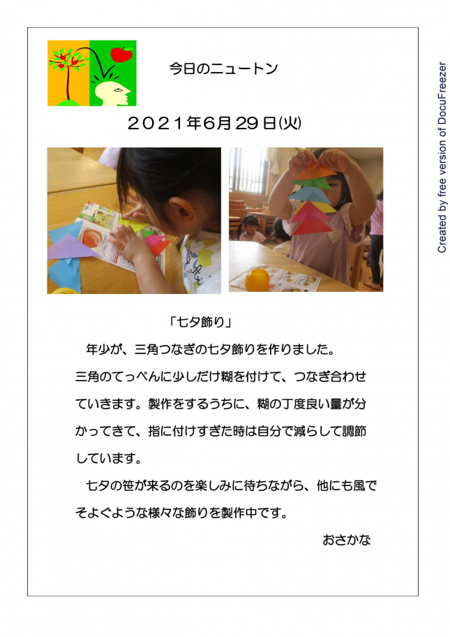 20210629 七夕飾り
