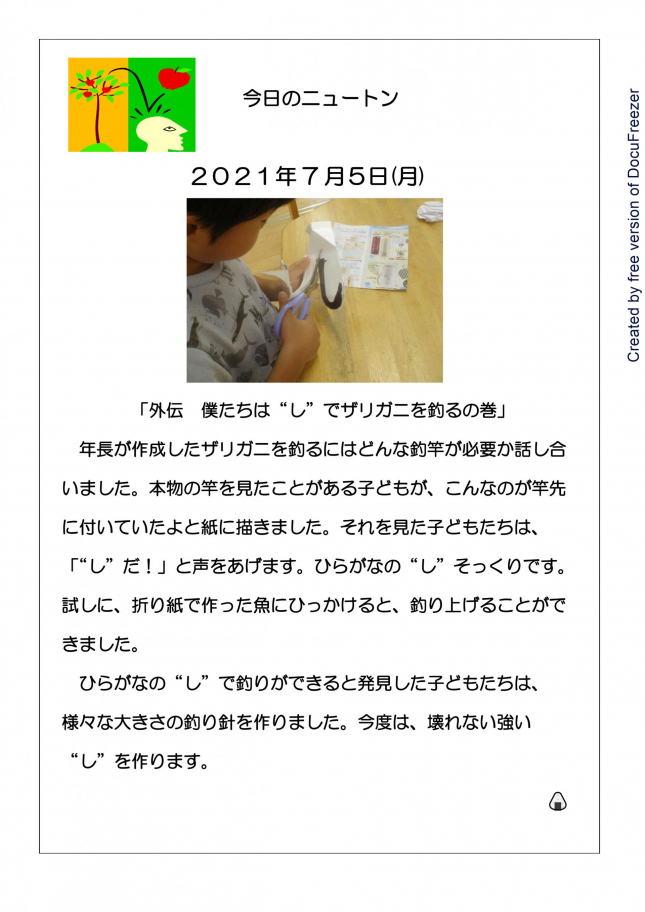 20210705　外伝　僕たちは”し”でザリガニを釣るの巻 (1)