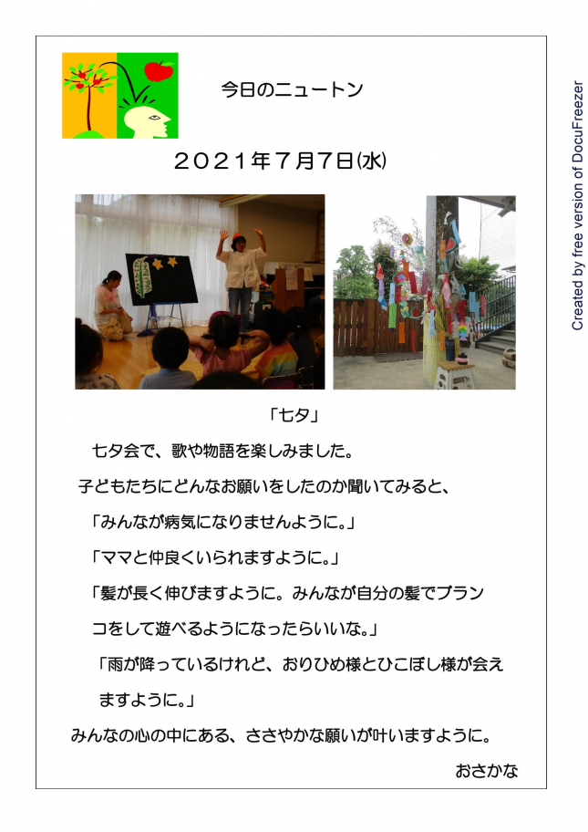 20210707 七夕-1