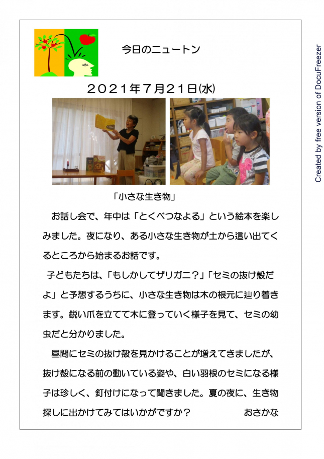 　小さな生き物-1