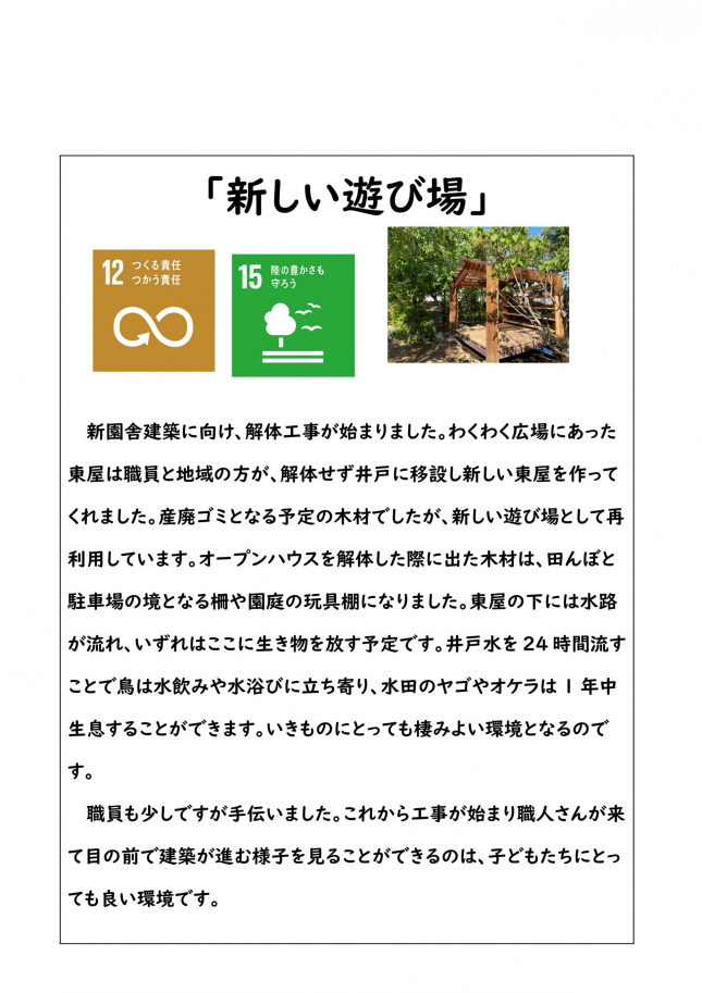 Microsoft Word - 5月（HP）