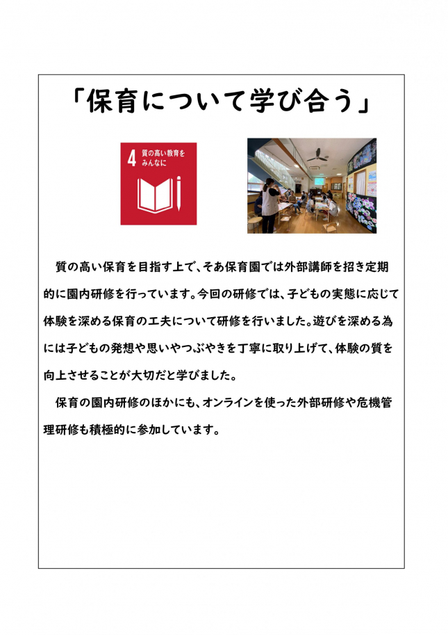 Microsoft Word - 8月（HP）