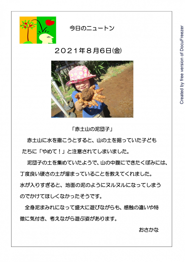 赤土山の泥団子-1