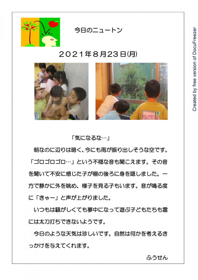 気になるな…-1