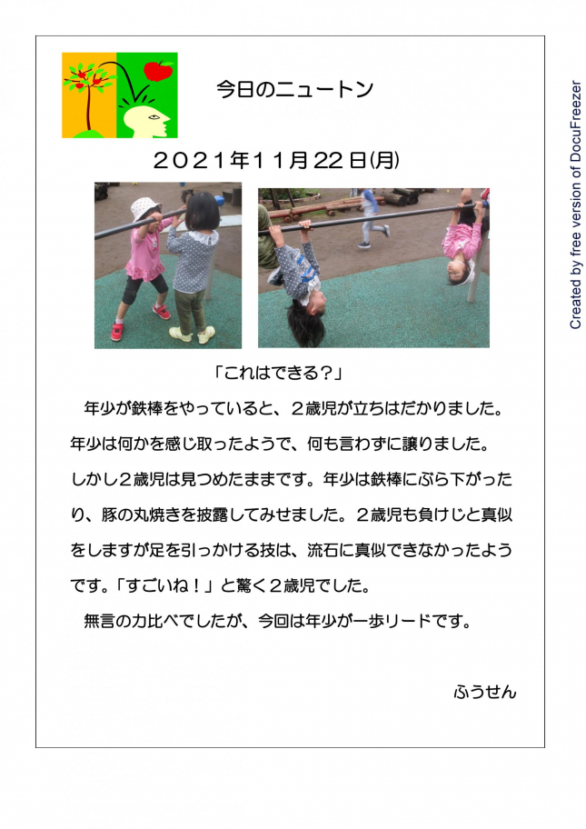 20211122　これはできる？