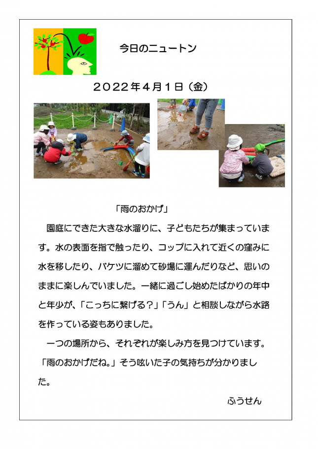 　雨のおかげ