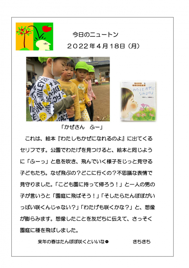 20220418    「かぜさん　ふー」_ページ_1