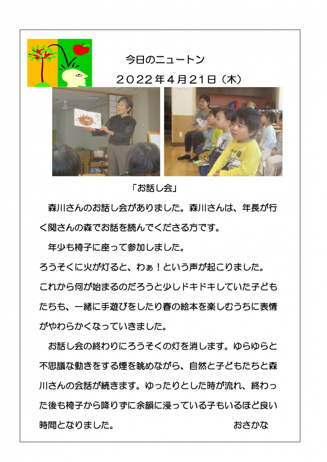 20220421　お話し会_ページ_1