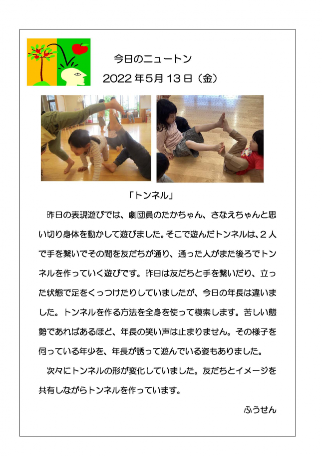 　トンネル