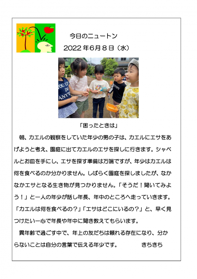 20220608　困ったときは