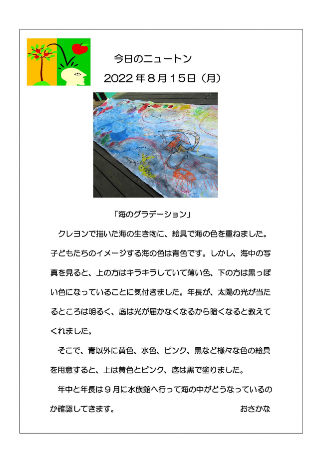 20220815　海の中グラデーション_ページ_1