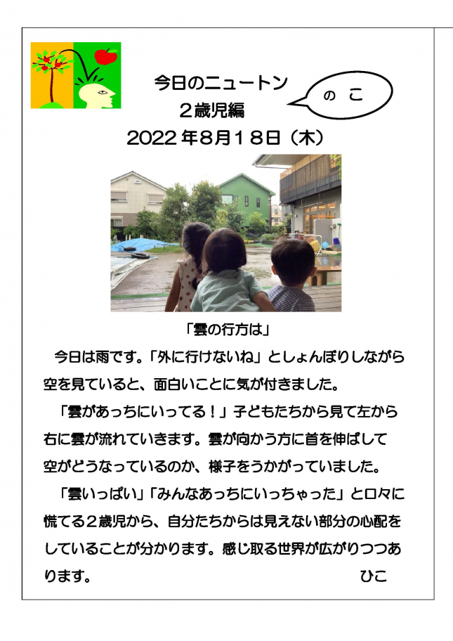 20220818　雲の行方は