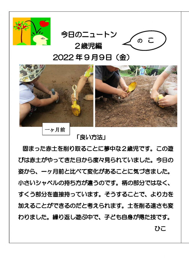 20220909　良い方法