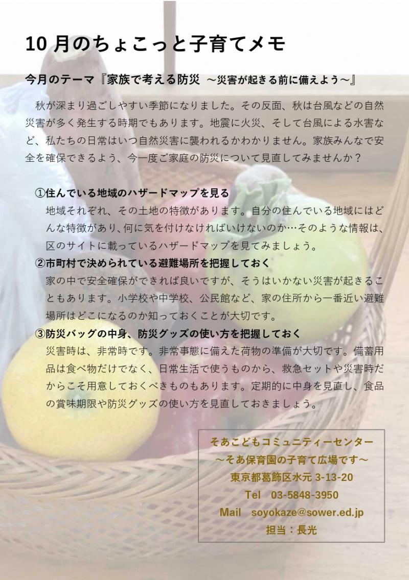 10月_page-0001