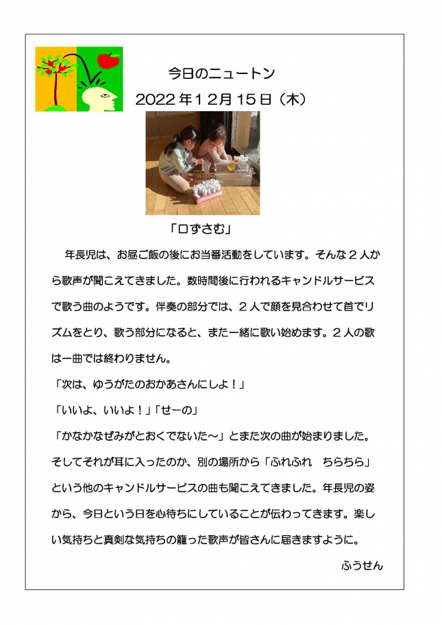 20221215　口ずさむ